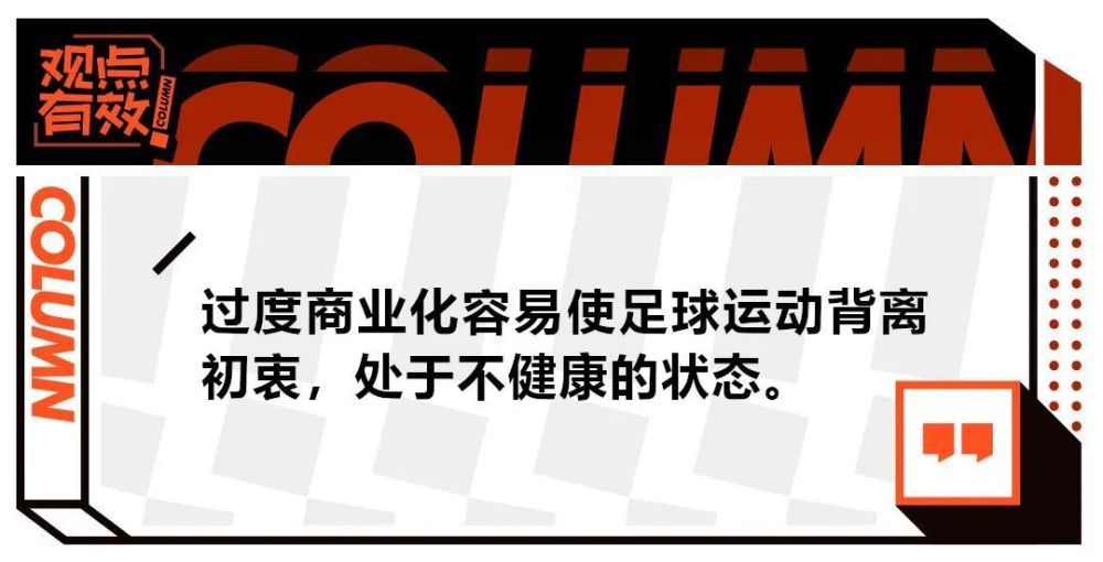 《罗马体育报》还强调，罗马在引援的同时必须遵守欧足联的财政公平竞赛规则。